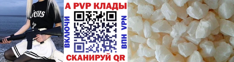 hydra маркетплейс  Бежецк  Alpha PVP кристаллы 