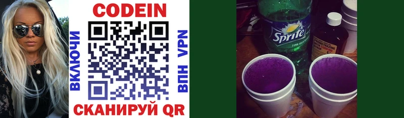 ссылка на мегу ССЫЛКА  Бежецк  Codein Purple Drank 