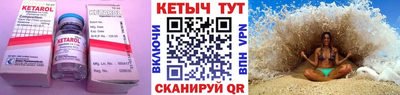 КЕТАМИН VHQ  Бежецк 