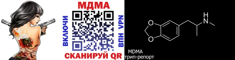 МДМА crystal  Бежецк 