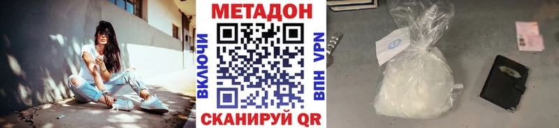 МЕТАДОН VHQ  купить наркоту  Бежецк 