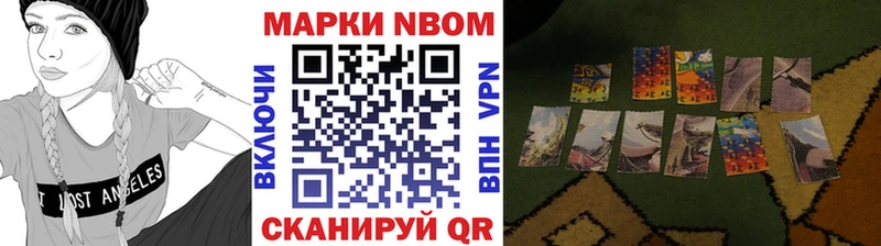 Марки N-bome 1500мкг  Бежецк 